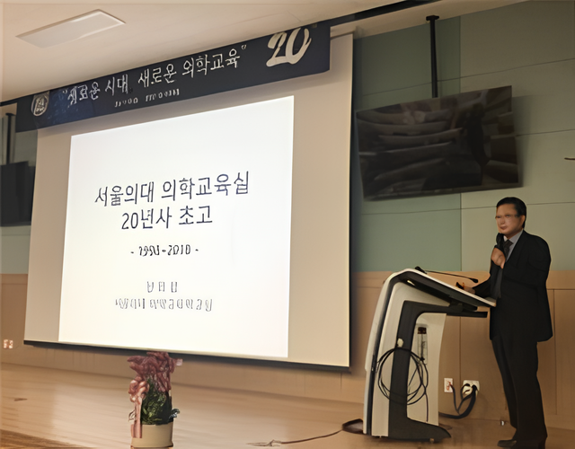 2018 서울의대 의학교육실 창립 20주년 기념 심포지엄