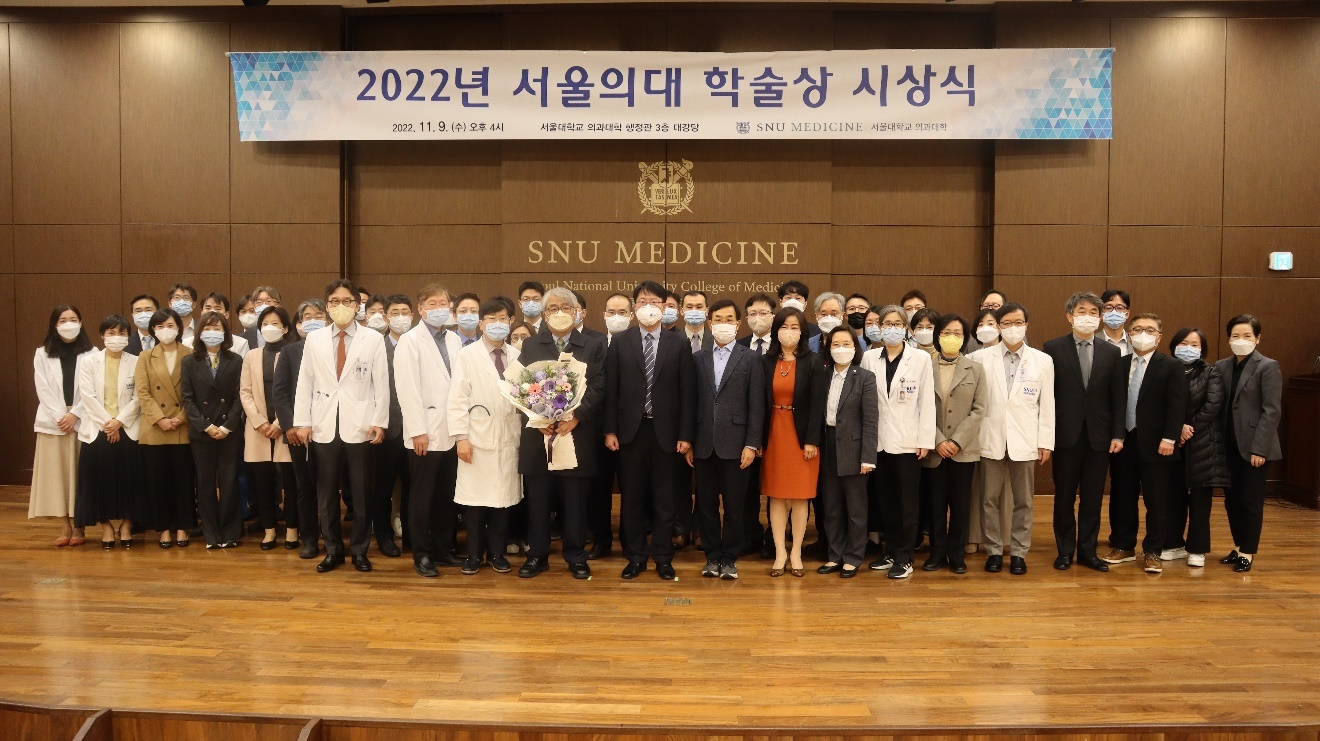 Lifetime Achievement Award in Seoul National University College of Medicine (2022)