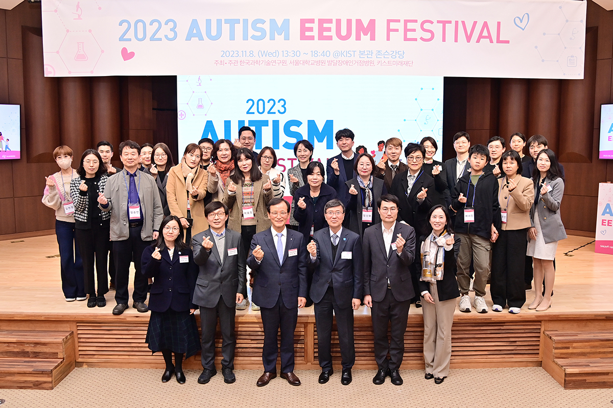 AUTISM EEUM FESTIVAL 기념 단체 사진