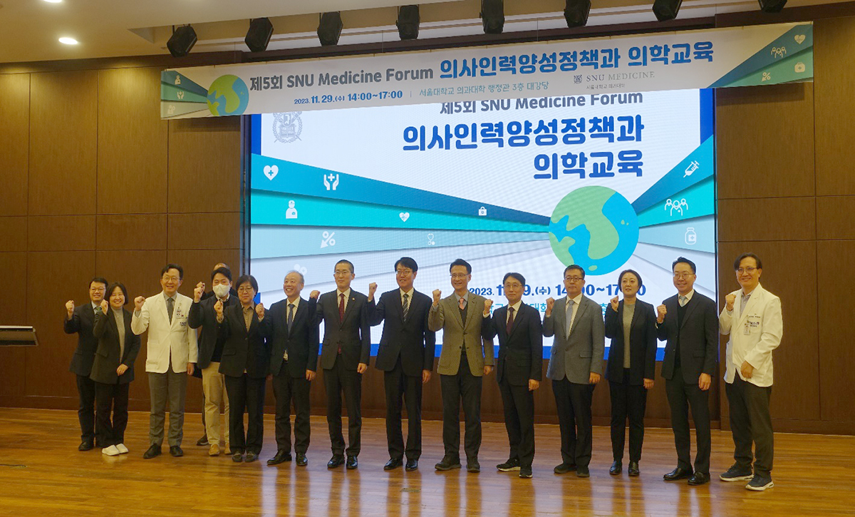 제5회 SNU Medicine Forum 단체 사진. 중앙 우: 김정은 서울대학교 의과대학장, 중앙: 이필수 대한의사협회 회장, 중앙 좌: 홍윤철 서울의대 예방의학교실/휴먼시스템의학과 교수