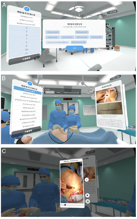 실제 제왕절개술이 이루어지는 수술방과 동일한 환경의 제왕절개술 가상현실시뮬레이션
