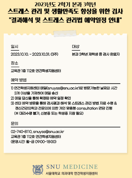 패널조사 안내 포스터