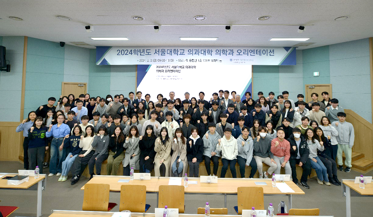 의학과 오리엔테이션 기념 단체 사진