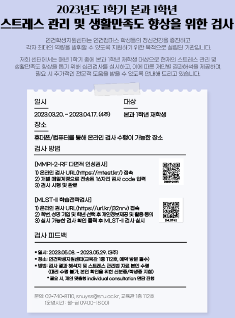 패널조사 안내 포스터