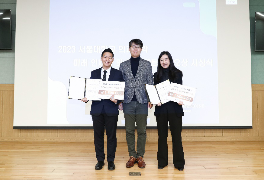 권준수 임상의학 학생연구상 시상자와 수상자 기념 사진. 중앙: 이규언 의료 인공지능 융합인재 양성 사업단장, 중앙 좌: 이장호 학생, 중앙 우: 한세미 학생