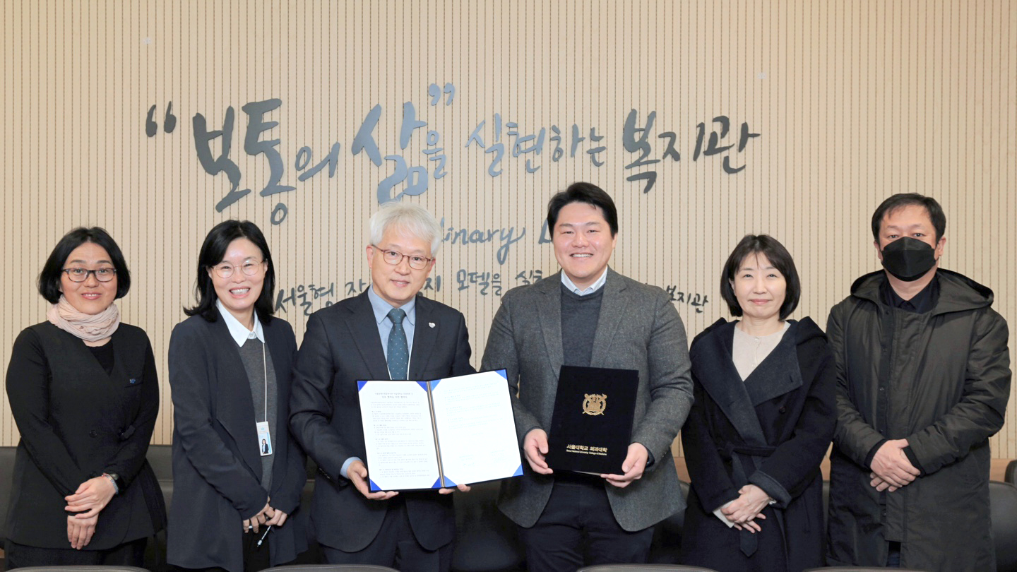 중앙 우: 손호준 교수(서울대학교 의과대학 예방의학교실), 중앙 좌: 곽재복 관장(서울장애인종합복지관)