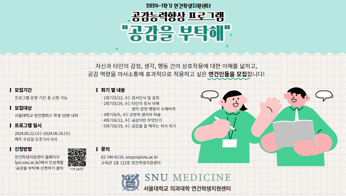 프로그램 홍보 포스터