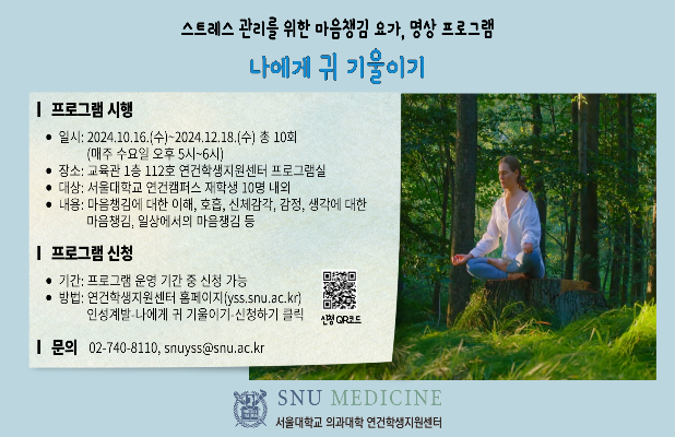 프로그램 홍보 포스터