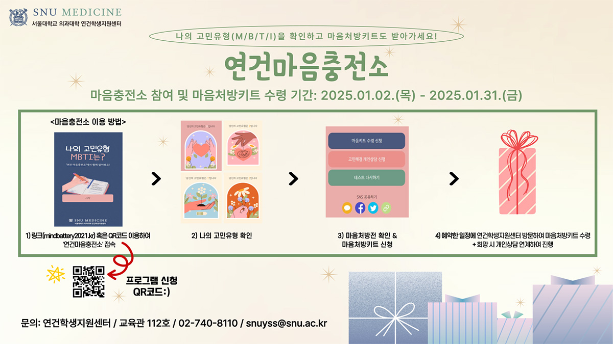 프로그램 홍보 포스터
