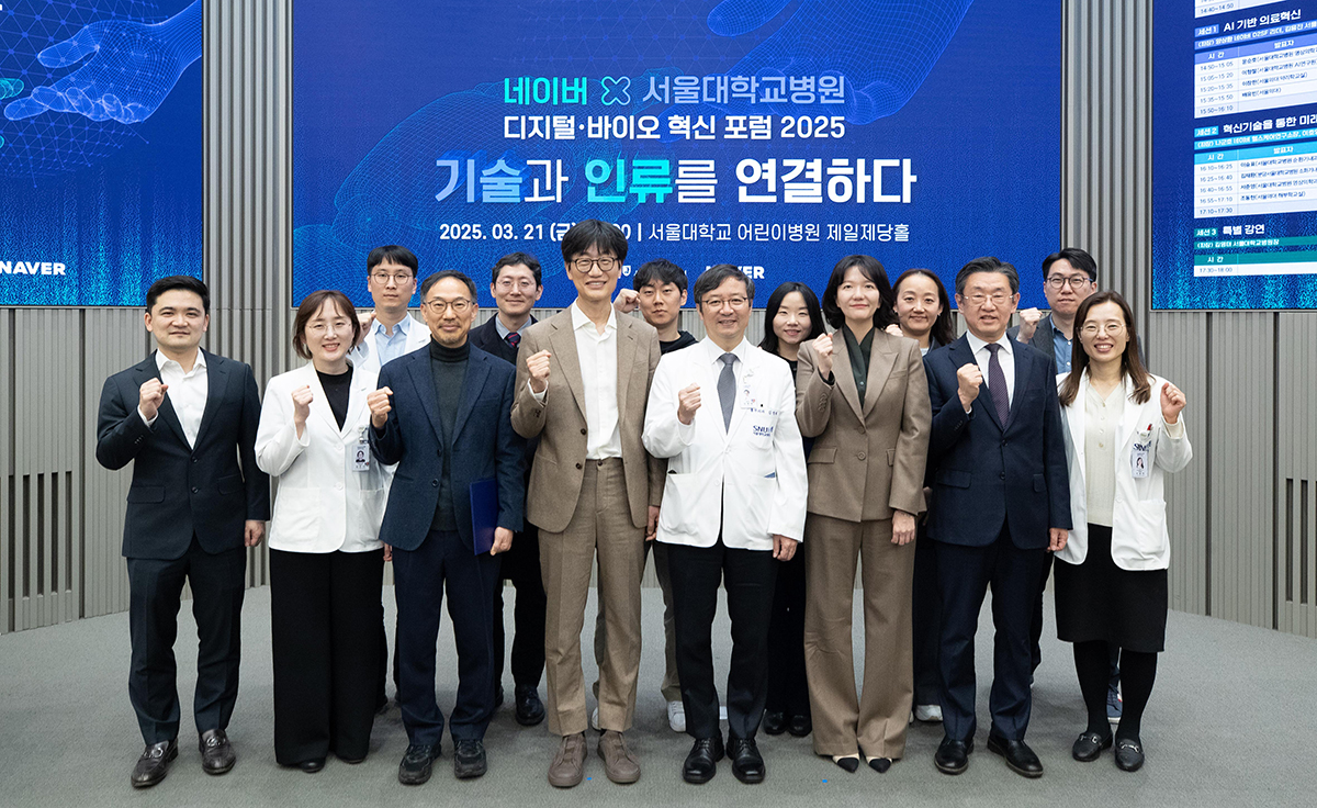 디지털·바이오 혁신 포럼 2025 기념 단체 사진