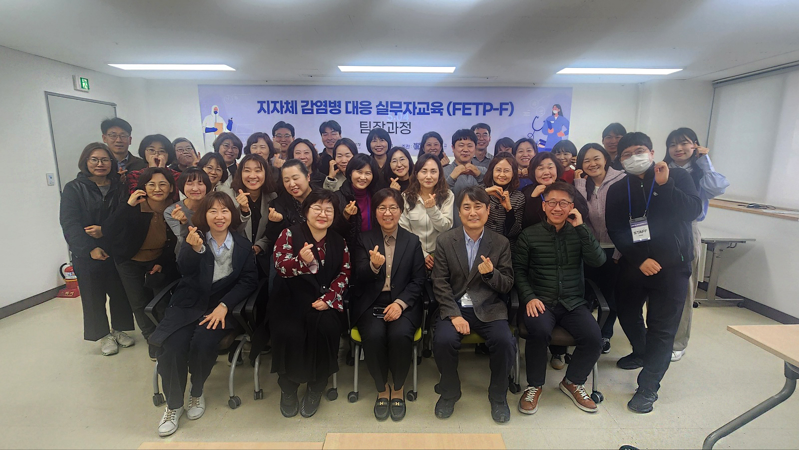 서울시 지자체 감염병 대응 실무자 교육(FETP-F) 단체 사진