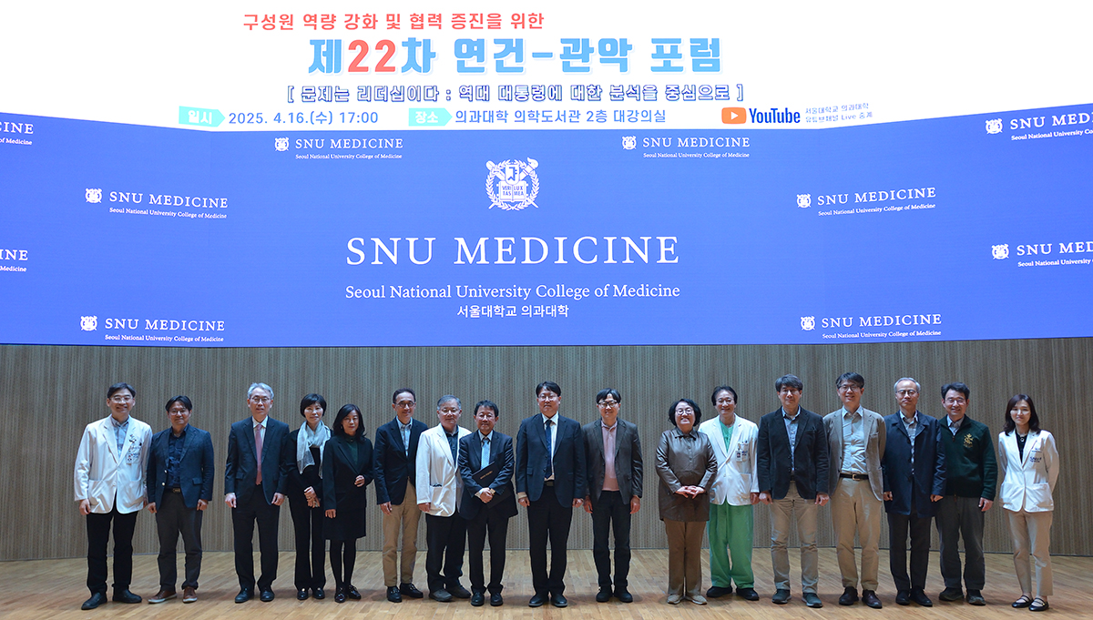 제22차 연건-관악 포럼 기념 단체 사진
