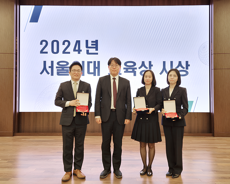 2024년도 서울의대 교육상 수상자 단체 사진
