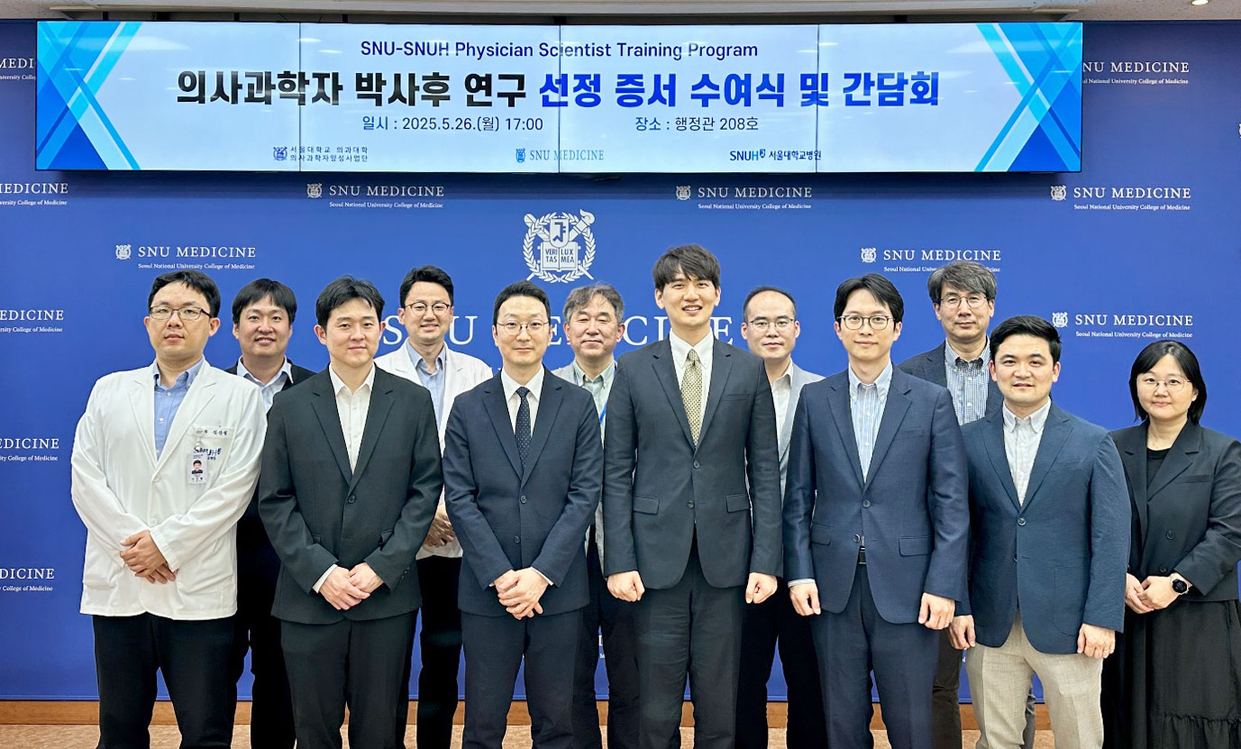 의사과학자 박사후 연구 지원 사업 선정 증서 수여식 기념 사진