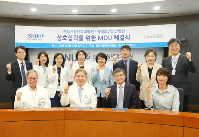 분당서울대학교병원과 승일희망요양병원 주요 관계자 단체 사진