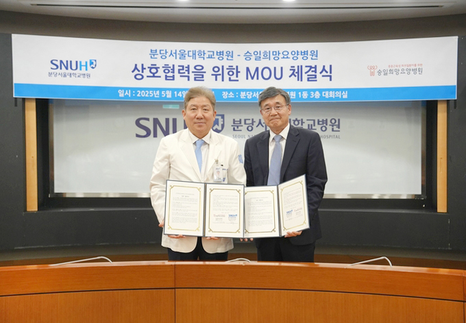 MOU 체결 후 기념사진. 좌측부터 송정한 병원장(분당서울대학교병원), 강성웅 병원장(승일희망요양병원)