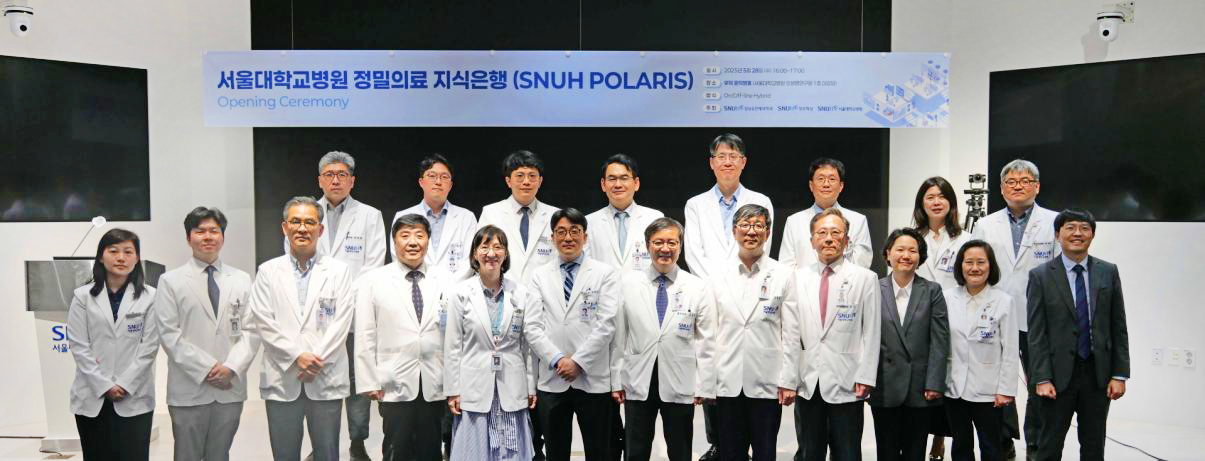 SNUH POLARIS 출범 기념 행사 단체 사진