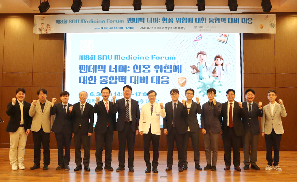 제8회 SNU Medicine Forum 기념 단체 사진