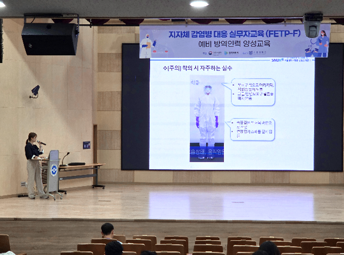 서울대학교병원 감염관리센터의 개인보호구 착탈의 교육