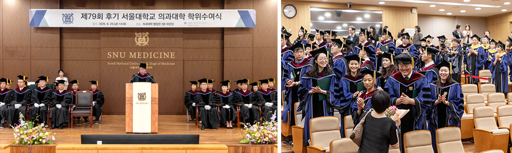 학위수여식이 진행 중인 대강당 전경