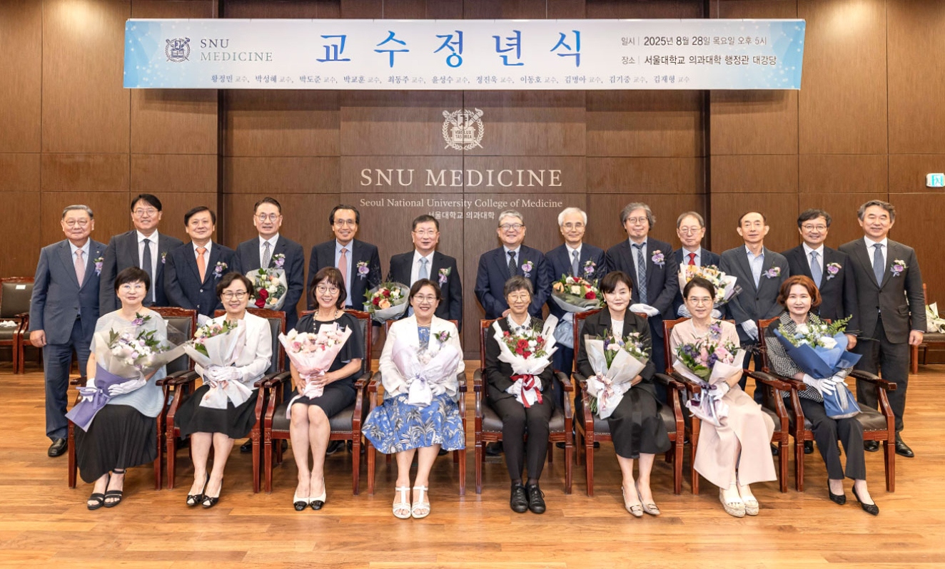 뒷줄 좌측부터 한규섭 동창회장, 김정은 의과대학장, 황정민 교수 배우자, 박성혜 교수 배우자, 박교훈 교수, 윤성수 교수, 김명아 교수 배우자, 정진욱 교수, 이동호 교수, 김기중 교수, 김재형 교수, 김영태 병원장, 김종일 교수협의회장. 앞줄 좌측부터 황정민 교수, 박성혜 교수, 박교훈 교수 배우자, 윤성수 교수 배우자, 김명아 교수, 정진욱 교수 배우자, 이동호 교수 배우자, 김재형 교수 배우자