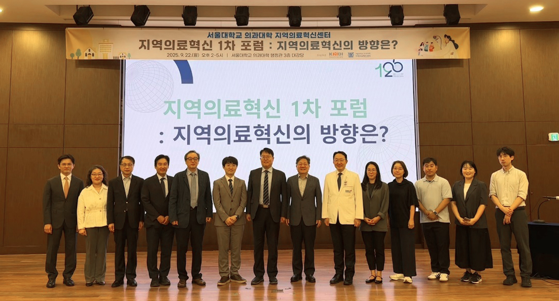 지역의료혁신 1차 포럼 기념사진