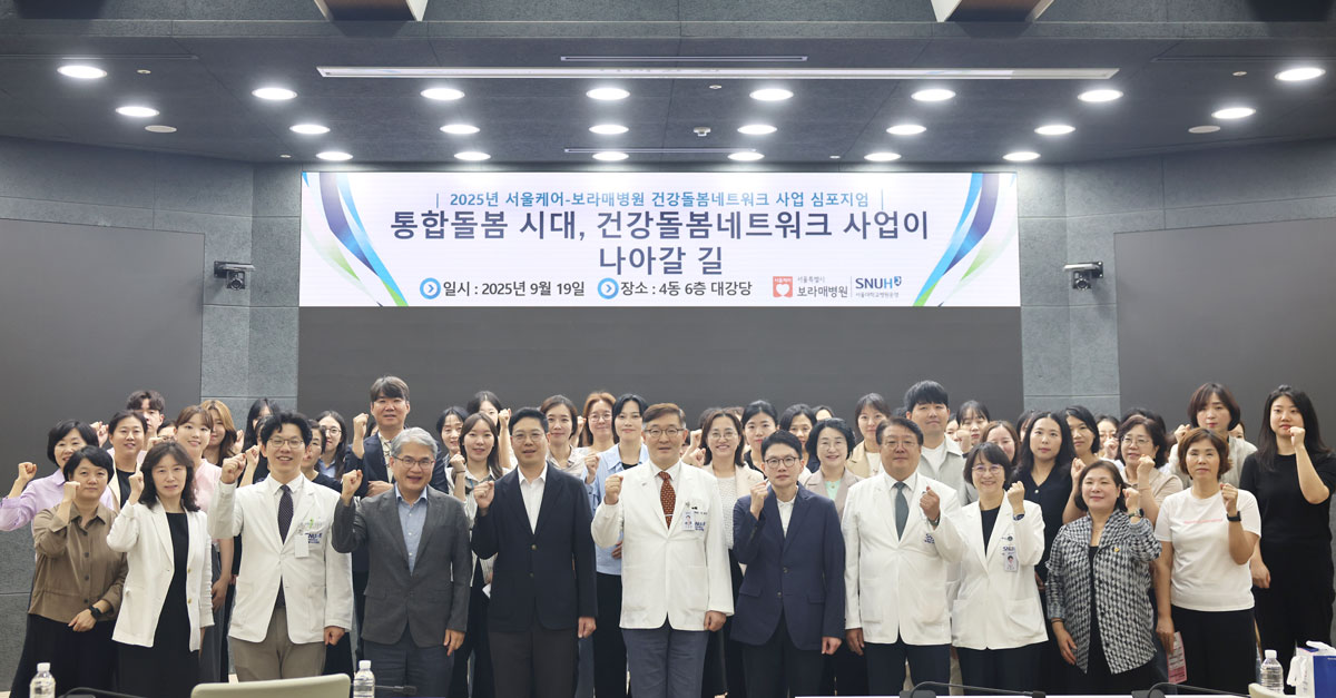 건강돌봄네트워크 사업 심포지엄 단체 사진