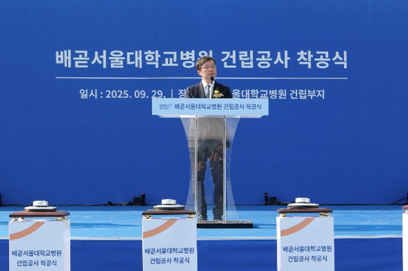 기념사를 진행 중인 김영태 서울대병원장