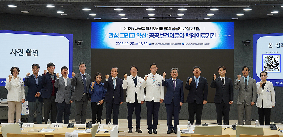 공공의료심포지엄 단체 사진