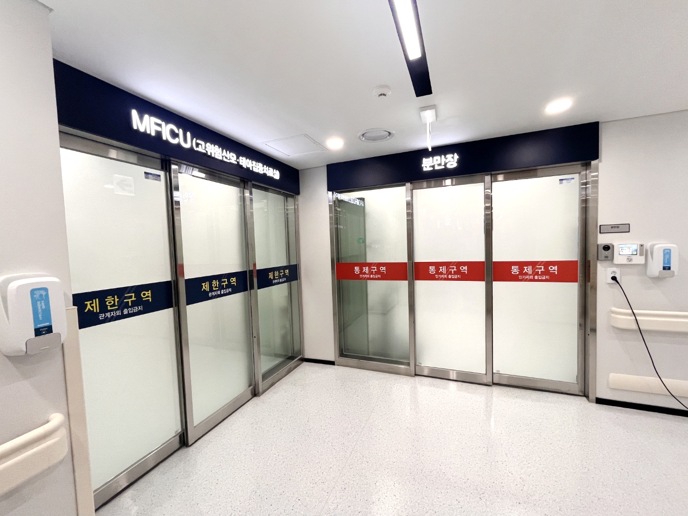 중증 모자의료센터 내부사진