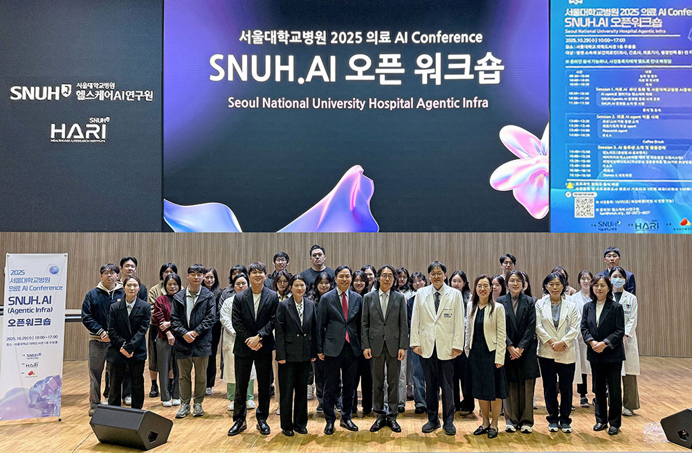 ‘SNUH.AI’ 오픈 워크숍 단체 사진