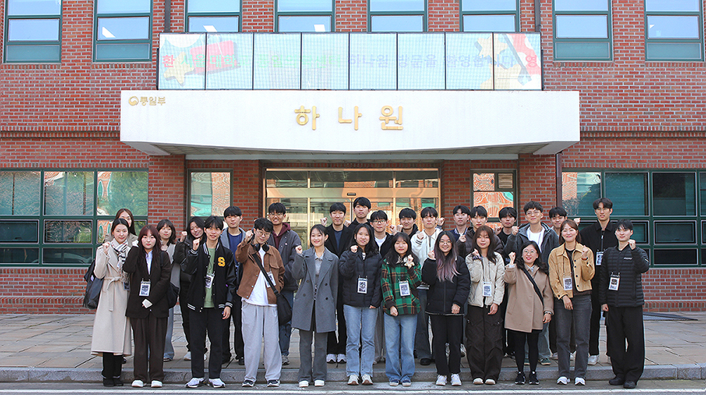 하나원 현장 견학 단체 사진