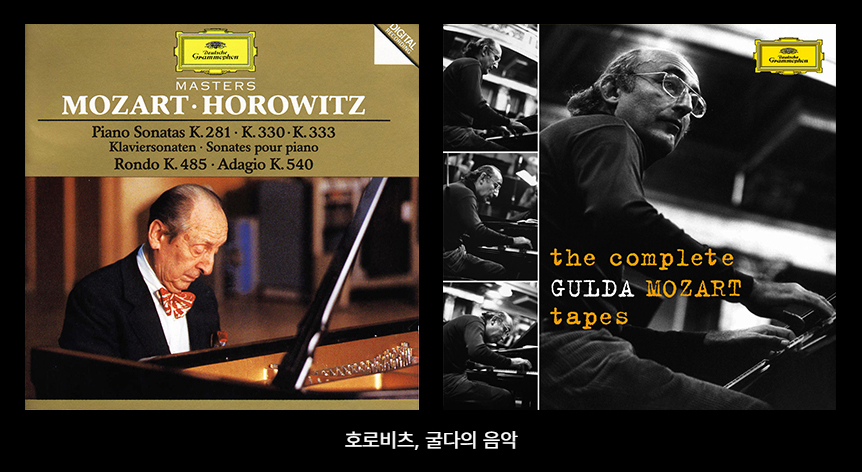 호로비츠, 굴다의 음악