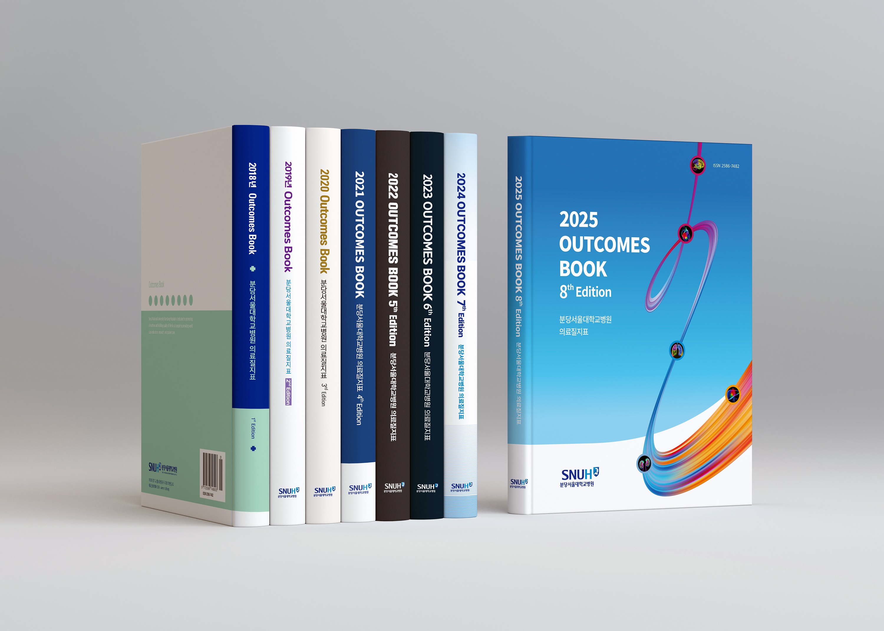 분당서울대병원 2025 아웃컴북