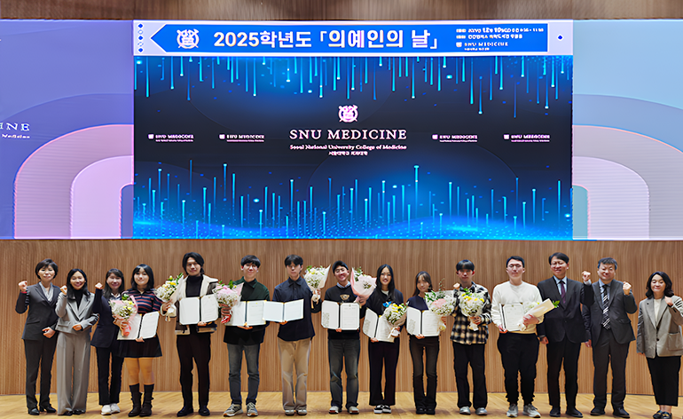 2025학년도 의예인의 날 기념 사진